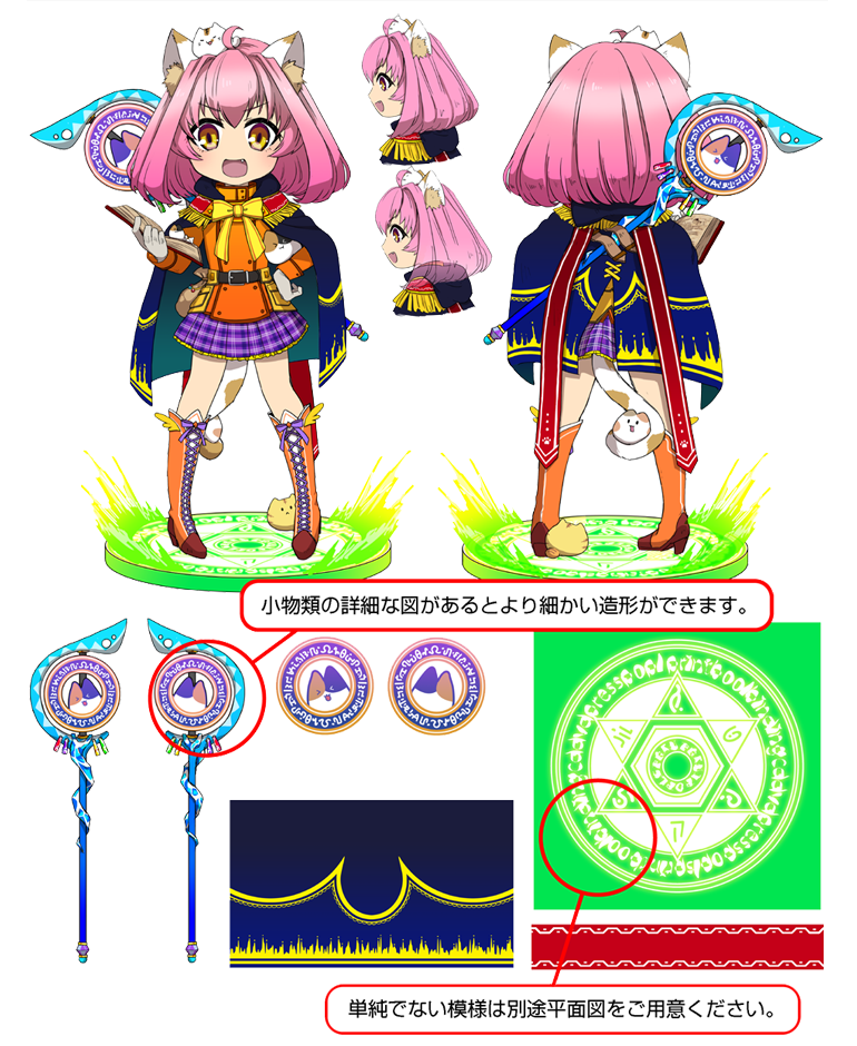 入稿イラストサンプル