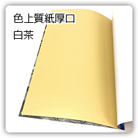 白茶