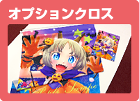 オプションクロス