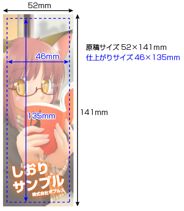 サイズ
