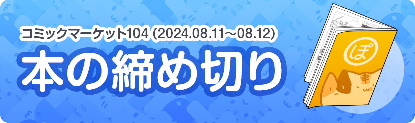 夏 コミ グッズ 安い 印刷