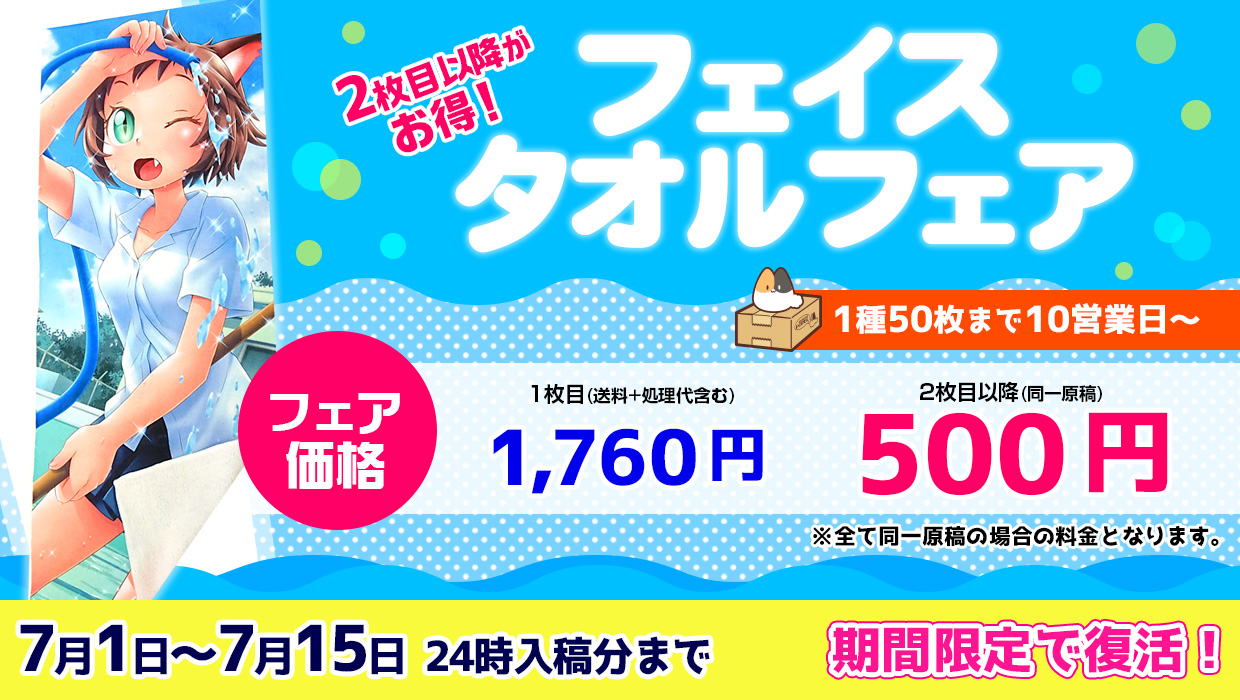 タオル 1年 いくら 販売