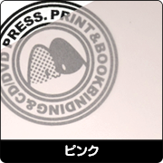 ピンク