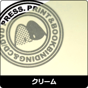 クリーム