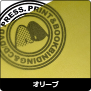 オリーブ