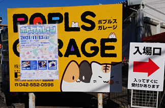 ボドゲガレージ