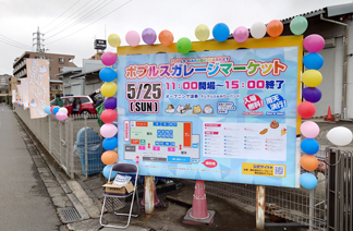 第15回ポプルスガレージマーケット