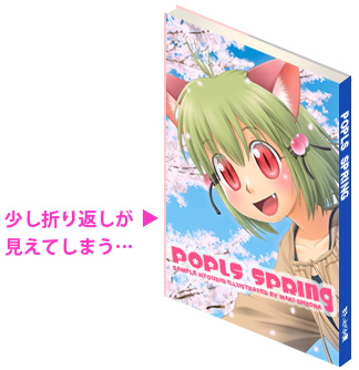 折り返し