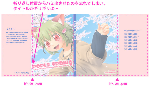 タイトル
