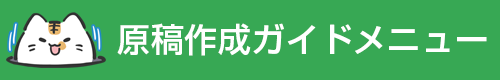 メニュー表示