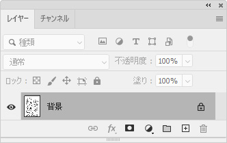 レイヤー統合