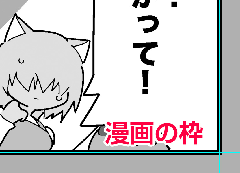 漫画の枠