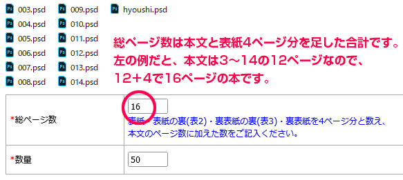 ページ数
