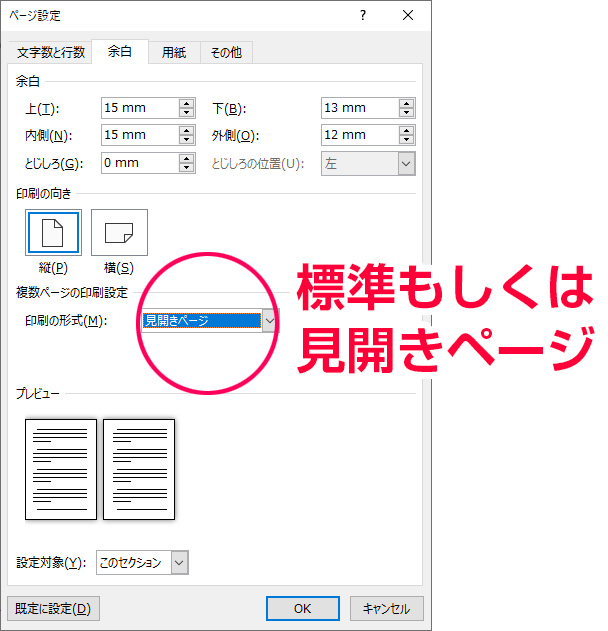 ページ設定