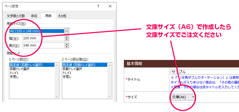 原稿サイズ