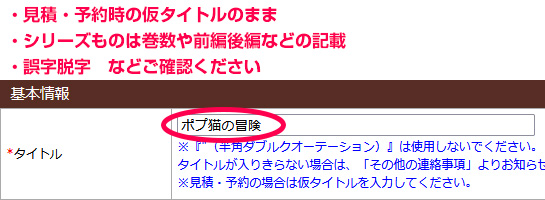 タイトル