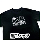 Tシャツ