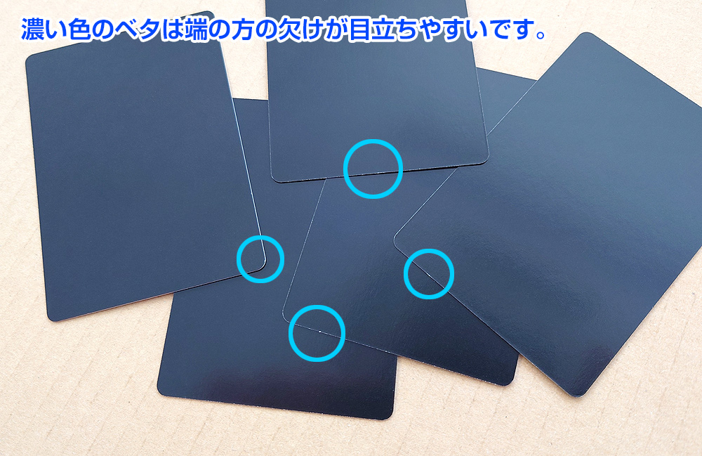 濃い色のベタ