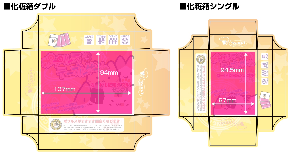 箔押し