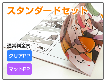 イベント搬入リスト 3月20日