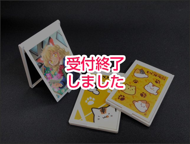 コンパクトミラー