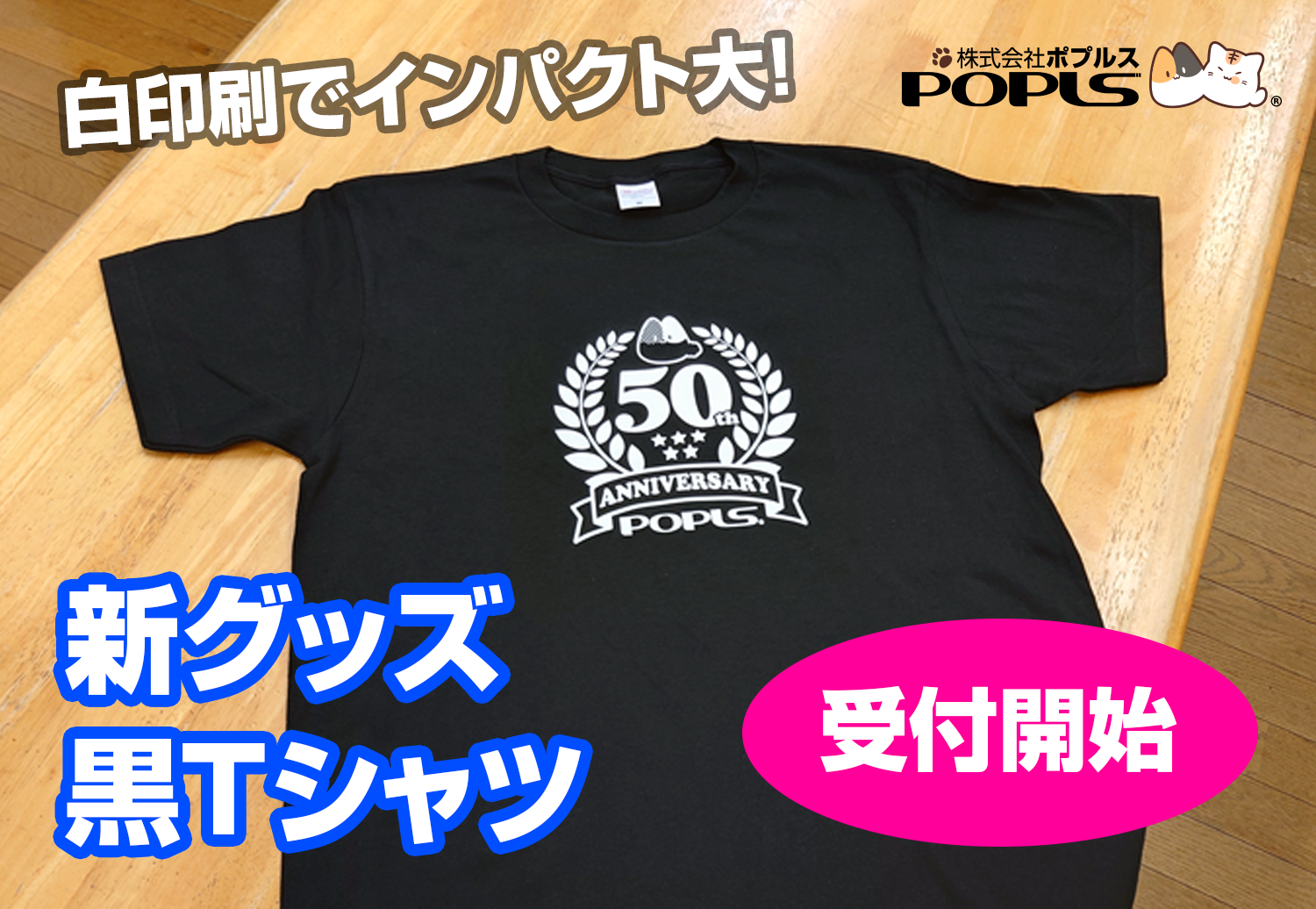 黒Tシャツ
