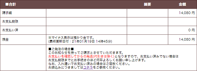 税込
